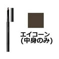 thumbnail image 2 of Shu Uemura - Cartridge for Refillable Brow:Sword 0.3g, 2 of 6