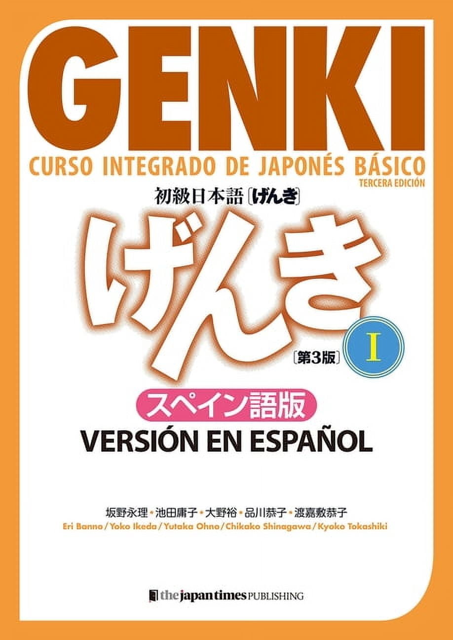 Minna No Nihongo Minna No Nihongo Elementary I Second Edition Main