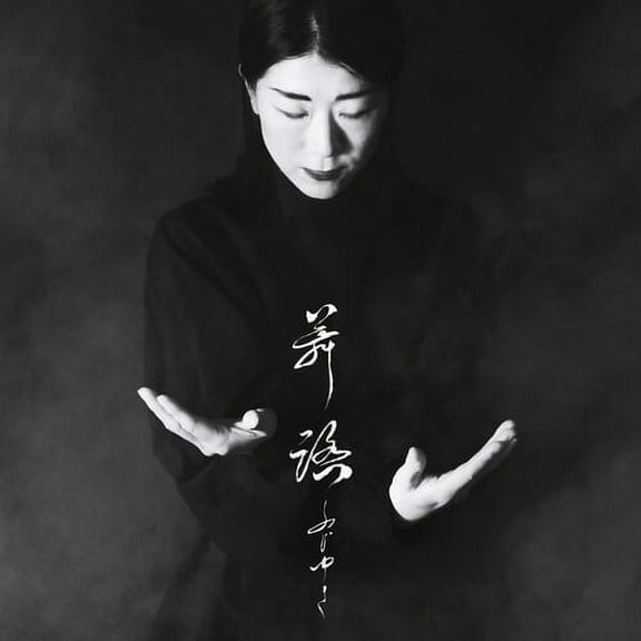 Fuji-Yuki - One Butoh - Music & Performance - Vinyl