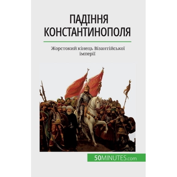 Падіння Конl, (Paperback)