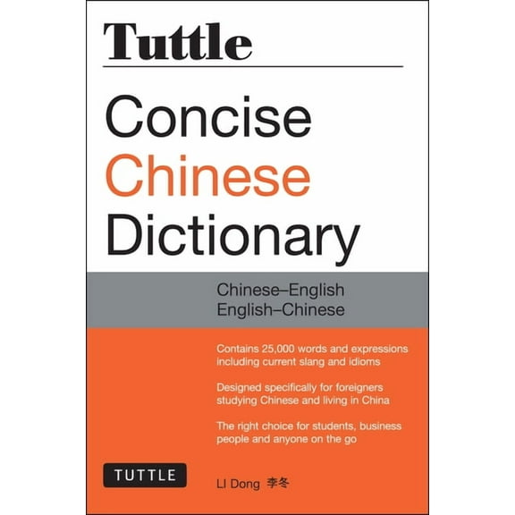 Tuttle Concise Chinese Dictionary: Chinese-English English-Chinese [Fully Romanized], (Paperback)