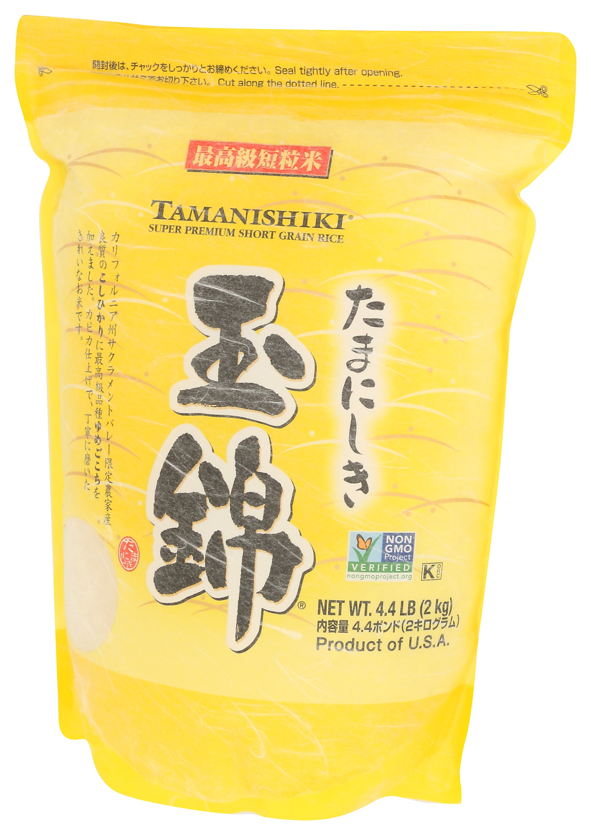 Tamanishiki Super Premium, Non-GMO Short Grain Rice, 4.4LBS