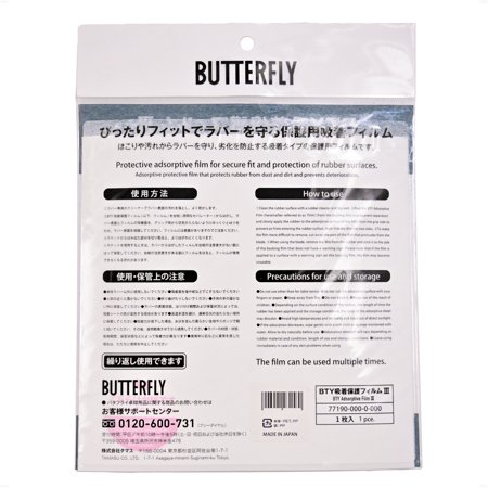 卓球 メンテナンス Butterfly(バタフライ) BTY吸着保護フィルム 3