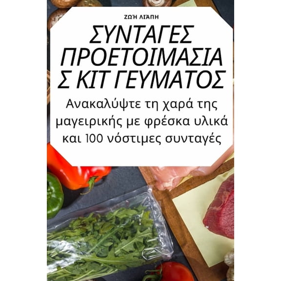 ΣΥΝΤΑΓΕΣ ΠΡΟΕ, (Paperback)