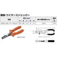 thumbnail image 2 of 1000V Insulated BAHCO® ERGO™ Wire Stripping Pliers With Dual-Component Handles and Phosphate Finish. 0.5mm to 5mm Capacity, 150mm Overall Length. Williams® # 2223S-150, 2 of 2