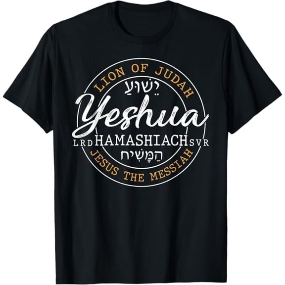 Greenink Yeshua Hebrew Name of Jesus T-Shirt Christian Religious God T-Shirts for Women & Men