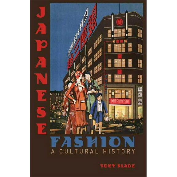 Japanese Fashion: A Cultural History, (Hardcover)