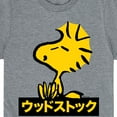 thumbnail image 3 of Peanuts - Woodstock - Toddler And Youth Short Sleeve Graphic T-Shirt, 3 of 6