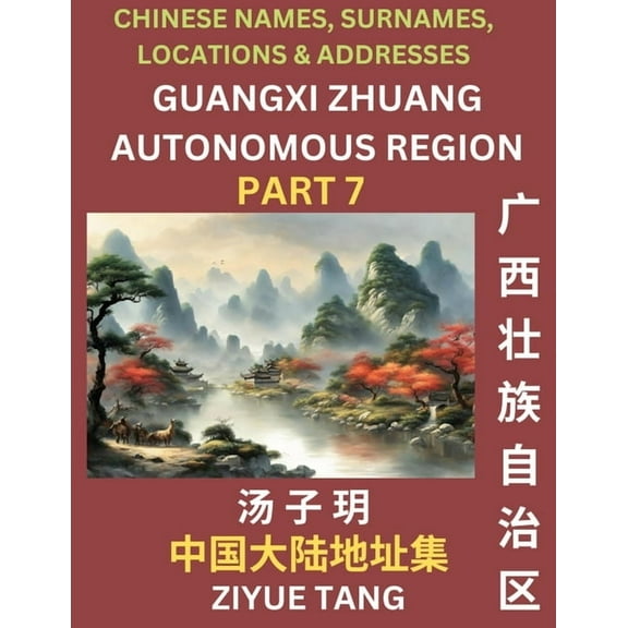 Guangxi Autonomous Region (Part 7)- Mandarin Chinese Names, Surnames, Locations & Addresses, Learn Simple Chinese Ch, (Paperback)