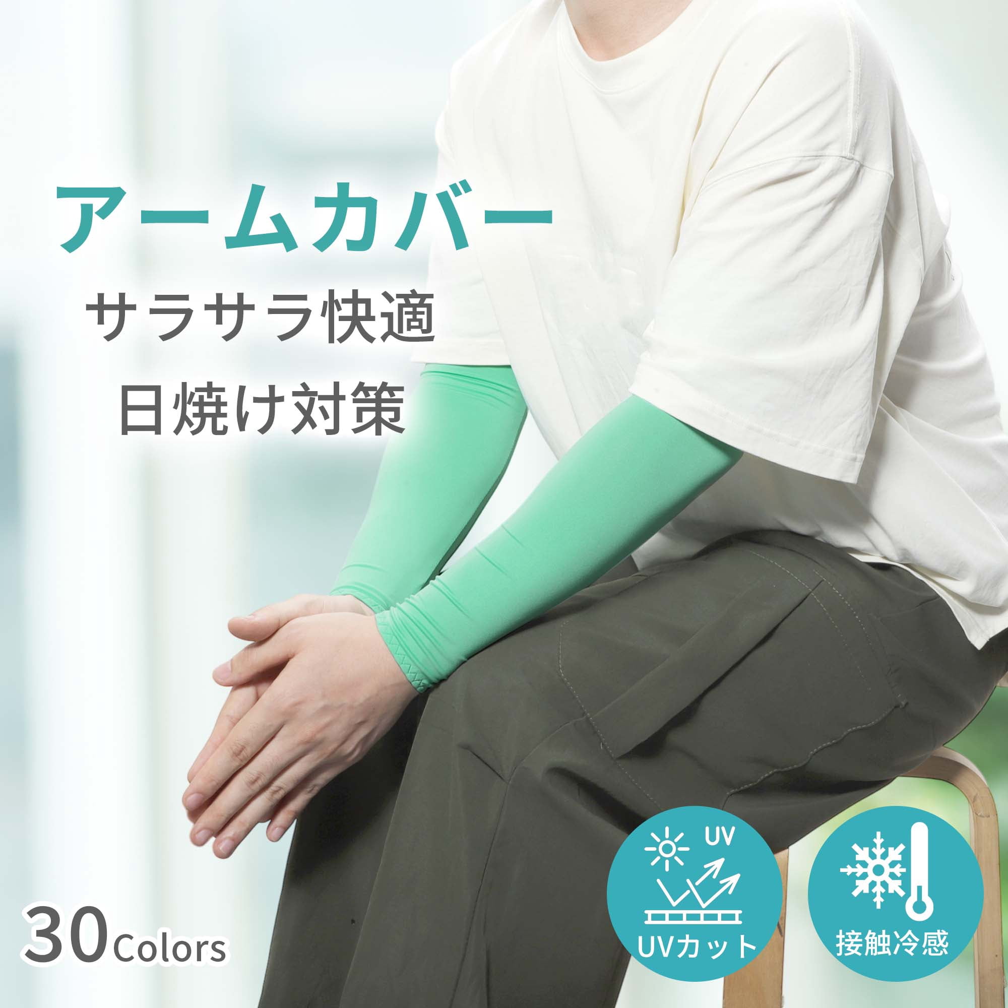 Unique Bargains Durable Sun Protection Cooling Arm Sleeves Mint Green 14.96"x4.72"