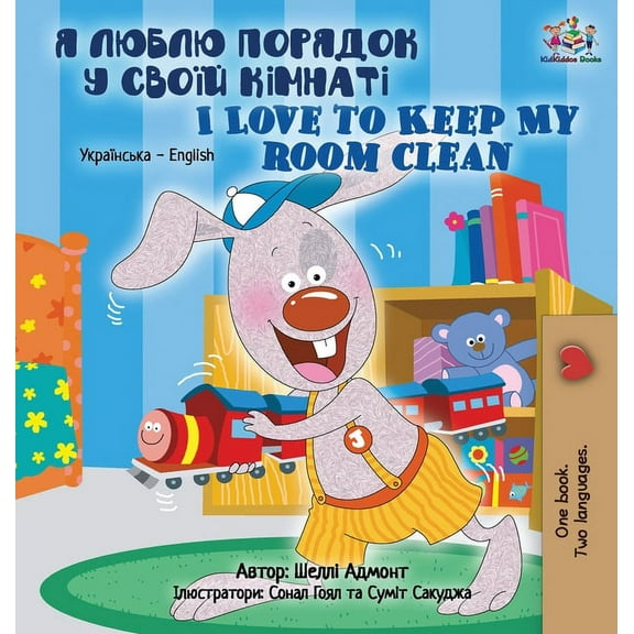 Ukrainian English Bilingual Collection I Love to Keep My Room Clean (Ukrainian English Bilingual Book for Kids), (Hardcover)