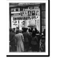 thumbnail image 2 of Historic Framed Print, Jap election poster, 17-7/8" x 21-7/8", 2 of 9