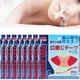 thumbnail image 2 of 240 Uds cinta para la boca para dormir almohadilla antironquidos cuidado de la salud pegatina Nasal para dormir mejor tiras nasales para respirar dispositivo de ayuda para ronquidos, 2 of 9