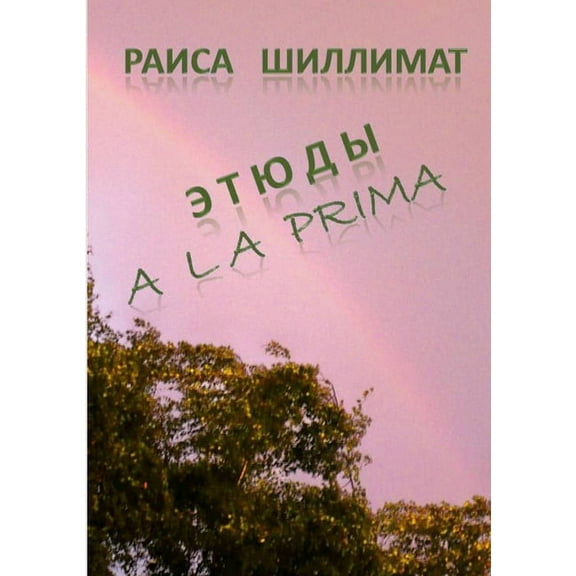 Etüden a la prima, (Paperback)