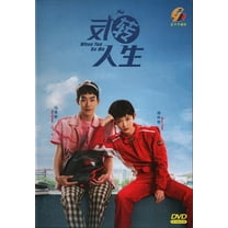 When You Be Me Chinese Drama DVD - TV Series with English Subtitles