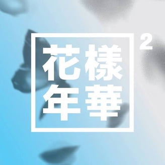 BTS: The Best – C Version - (2CD/Booklet) (Japanese Ver. Limited