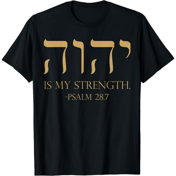 YHWH Tetragrammaton Yahweh Elohim Hebrew Israelite T-Shirt