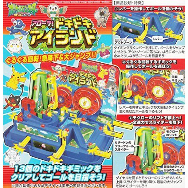 Megahouse Pokemon Sun Moon Alola Doki Doki Island Marble Maze Game Walmart Com