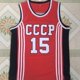 thumbnail image 2 of Camiseta deportiva de baloncesto para hombre Sabonis 15 CCCP roja con bordado cosido, ropa deportiva para exteriores, camiseta de moda de película transpirable, 2 of 5