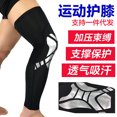 thumbnail image 1 of Rodilleras deportivas de baloncesto Yeacher protectores de pantorrilla transpirables finos de verano, 1 of 5