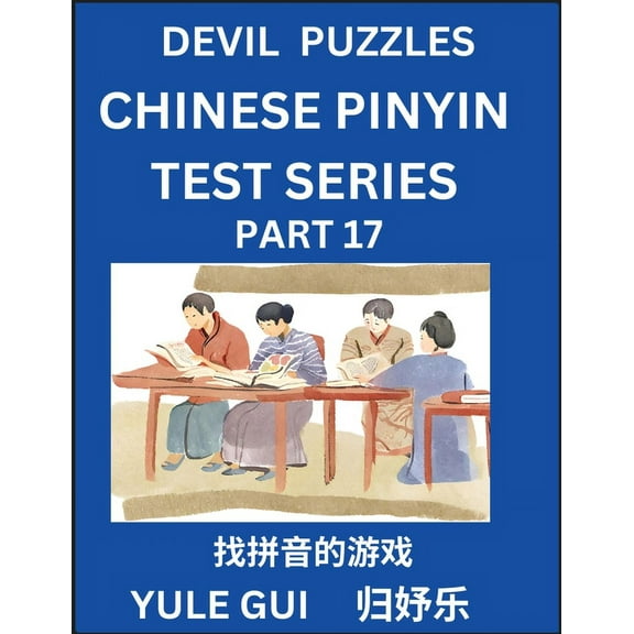 Devil Chinese Pinyin Test Series (Part 17) - Test Your Simplified Mandarin Chinese Character Reading Skills with Simple , (Paperback)