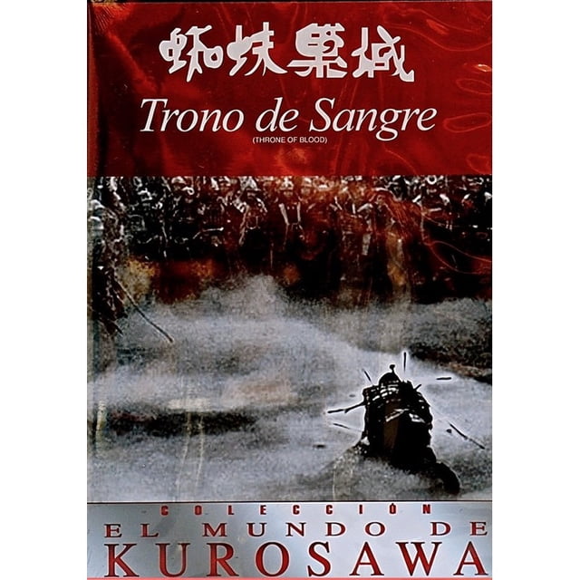 Trono de Sangre DVD Pelicula Jazwares No