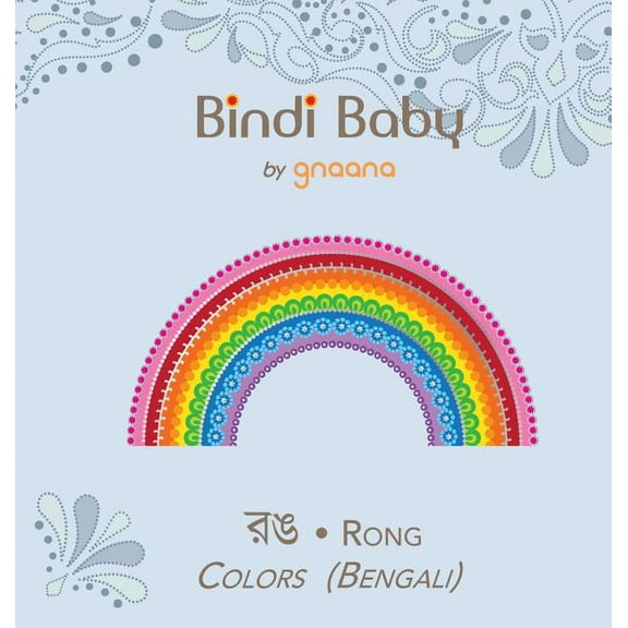 Bindi Baby Colors (Bengali): A Colorful Book for Bengali Kids (Hardcover)