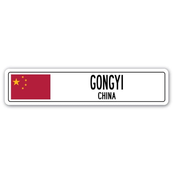 GONGYI CHINA Street Sign Asian Chinese flag city country road wall gift