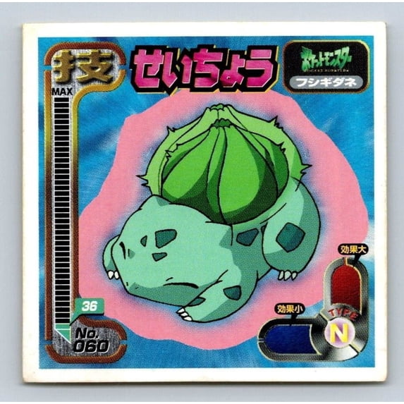 Retsuden Strongest Seal Hyper Sticker Collection Waza Bulbasaur No 060 ...