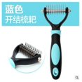 thumbnail image 2 of Pet Stainless Steel Open Knot Comb Dog Dematting Grooming Soft Handle Trimmer (Pink/Blue), 2 of 2