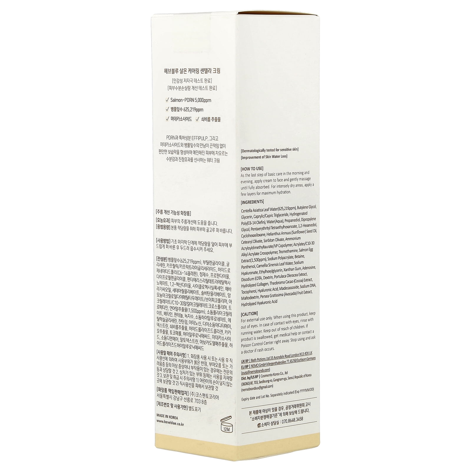 HeveBlue Salmon Caring Centella Cream, 3.38 fl oz (100 ml)