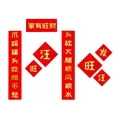thumbnail image 2 of Pet House Couplets Set, Nest Arrangement Chuanlian Pet Room Decor for Chinese New Year Spring Festival Decor For Dog 2, 2 of 8