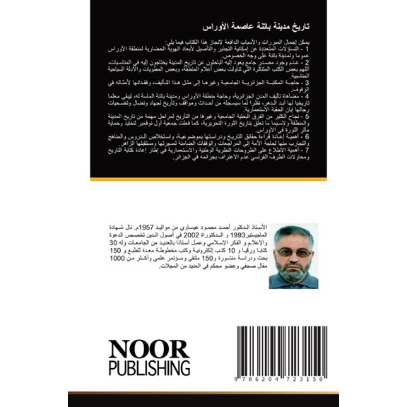 تاريخ مدينة , (Paperback)