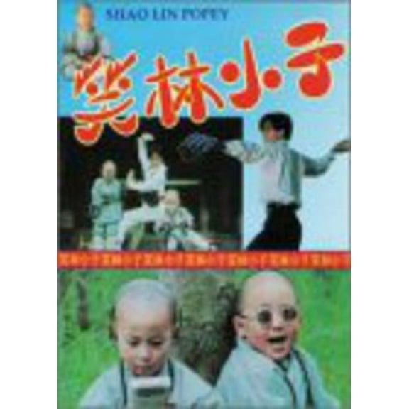 Shaolin Popey (DVD)