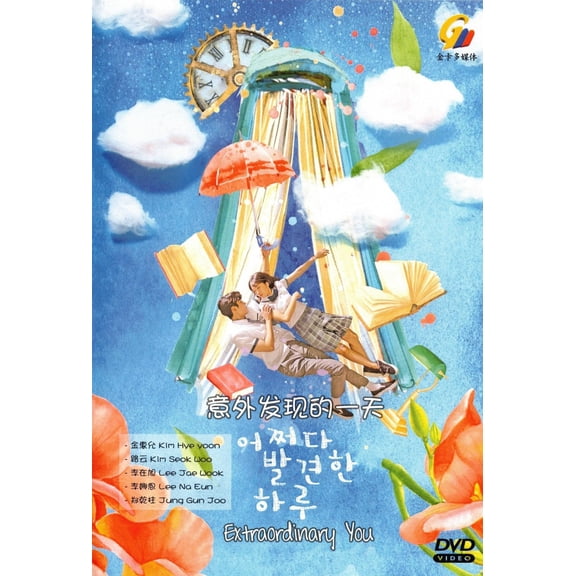 EXTRAORDINARY YOU Korean Drama DVD - TV Series (NTSC)