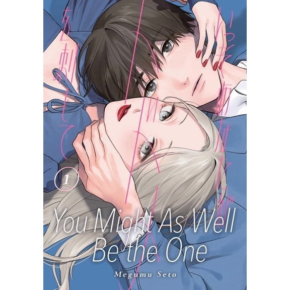 You Might as Well Be the One You Might as Well Be the One 1, (Paperback)