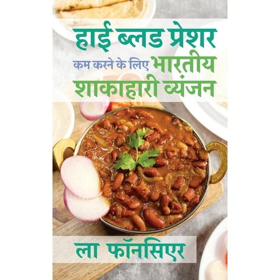 High Blood Pressure kam karne ke liye Bhartiya Shakahari Vyanjan: Uchch Raktchap ko Prabandhit karne ke liye Superfoods , (Paperback)