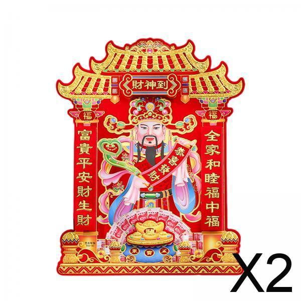 2x Pegatina para Puerta de , Pegatina para Puerta de año Nuevo, Palabra de Bendición, Decoración de año Nuevo Chino, Pegatina para 2 piezas