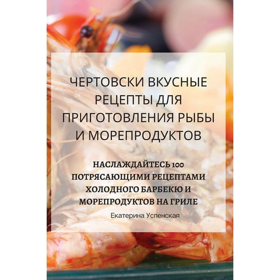 ЧЕРТОВСКИ Вi, (Paperback)