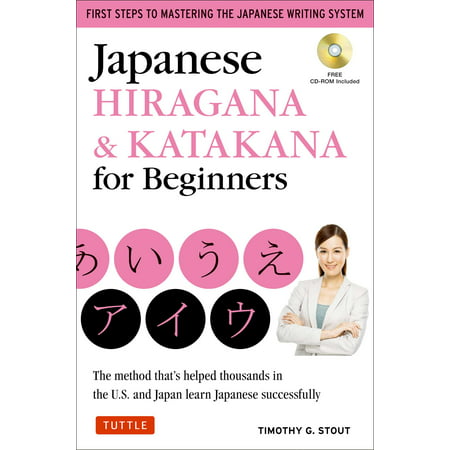 Japanese Hiragana & Katakana for Beginners : First Steps to Mastering the Japanese Writing System (CD-ROM (Best Japanese Textbook For Beginners)