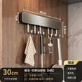 thumbnail image 1 of Zhuge Estante de almacenamiento para cocina y baño de 1 pieza, gris, sin perforaciones, montado en la pared, hecho de material de aluminio con ganchos extraíbles (30 cm, 6 ganchos), 1 of 5