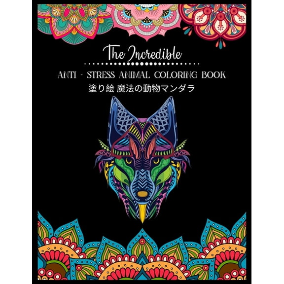 The Incredible Anti - Stress Animal COLORING Book 塗り絵 魔法の動物マンダラ (Paperback)