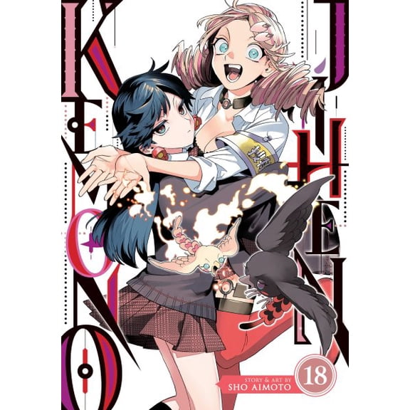 Pre-Owned Kemono Jihen Kemono Jihen Vol. 18, (Paperback)
