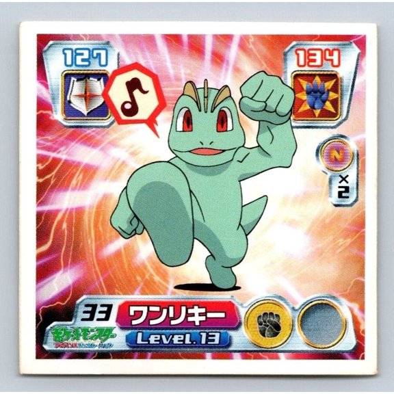 Machop No 33 Pokemon Japanese 2003 Amada ADV Retsuden the Strongest Seal Part 1 Sticker Seal