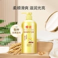 thumbnail image 2 of BEE & FLOWER Smooth & Nutritional Conditional (Wheat Protein) for all hair types, 2 of 6
