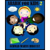 Arabic for Kids 2: A Simple Book Four Our Children to Learn about Reading, Writing, Understanding, and Also Coloring Arabic Letters.