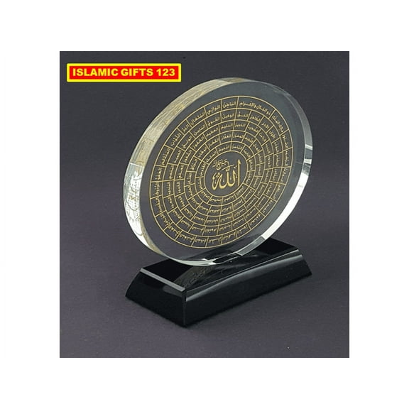 Islamic Gift 99 Names of Allah Islamic Wedding Favors Islamic Wall Decoration Islamic Crystal Frame Round Trophy Ramadan Favors-Eid Favors-Ramadan Decor Islamic Gifts 123