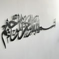 thumbnail image 3 of iwa concept Metal Basmala Islamic Wall Art -Large - Black, 3 of 5