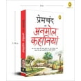 thumbnail image 3 of Premchand ki Anmol Kahaniya (Paperback), 3 of 4