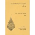 thumbnail image 2 of Thai Cultural Reader, 2 of 2